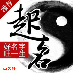 永州宝宝起名